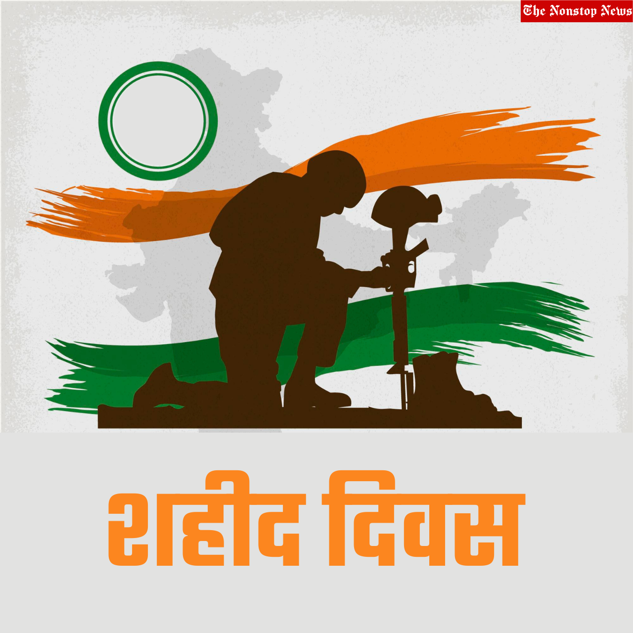 Shaheed Diwas 2023 Quotes in Hindi, Slogans, Shayari, Wishes, Images, Messages, Banners and Posters
