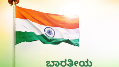 Happy Indian Republic Day wishes in Kannada, Greetings, Quotes, Messages, Images and Slogans