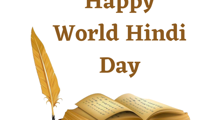 World Hindi Day 2024: 30+ Best WhatsApp Status Video to Download for free