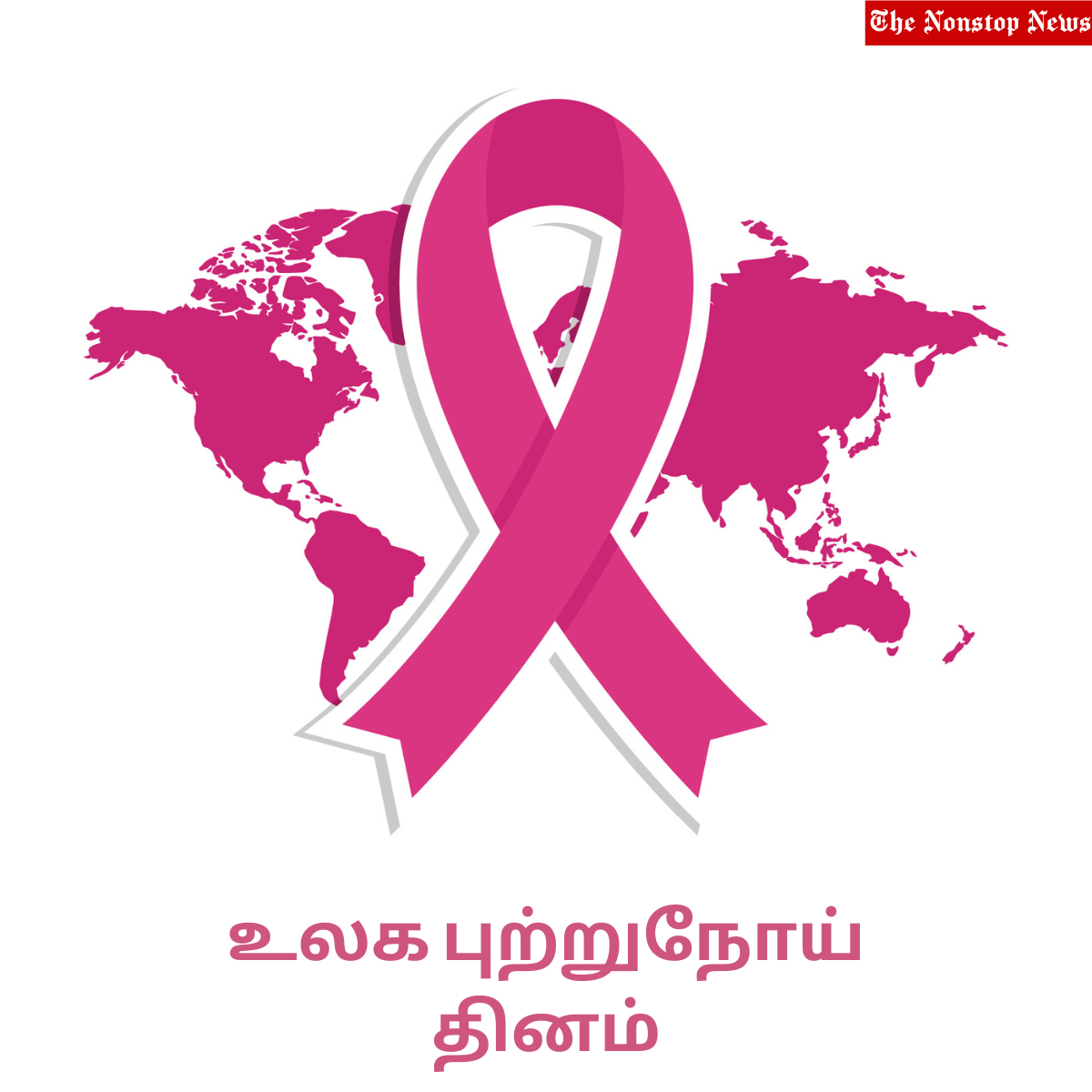 World Cancer Day 2023 Quotes in Tamil, Sayings, Slogans, Banners, Posters, Greetings, Wishes, Cliparts, and Messages