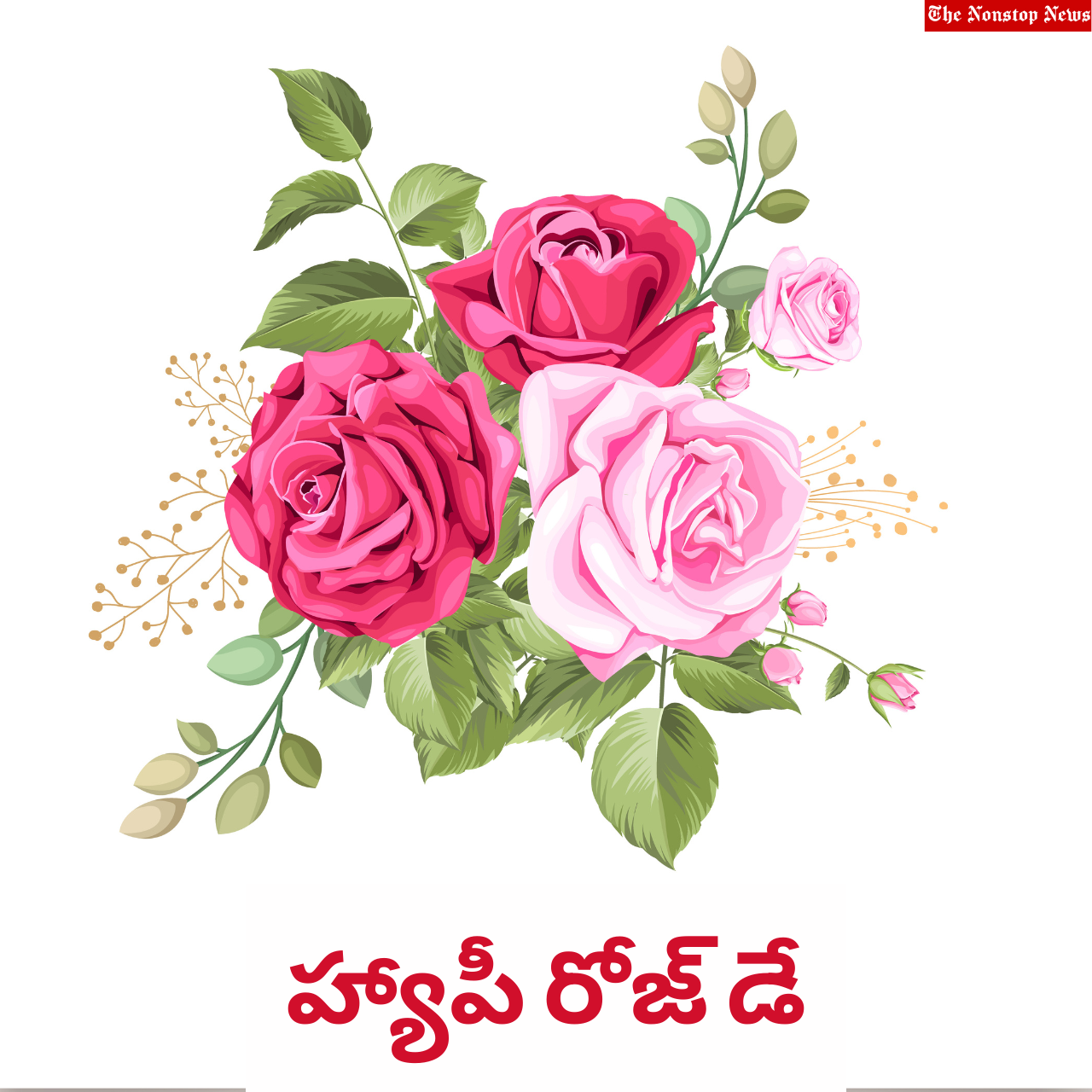 Happy Rose Day 2023 Telugu and Kannada Images, Sayings, Greetings, Images, Wishes, Messages, Shayari and Quotes