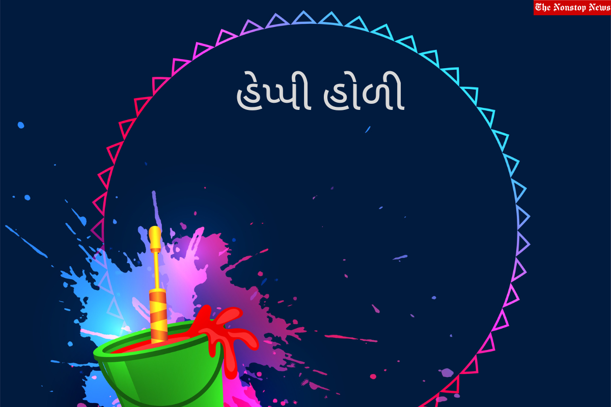 Happy Holi 2023 Wishes in Gujarati, Images, Messages, Quotes, Sayings, Shayari, and Slogans