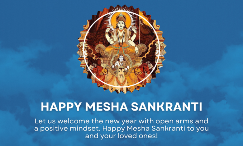 Mesha Sankranti 2023: Solar New Year Greetings, Wishes, Sayings, Messages, Posters, Shayari, Banners, and Quotes