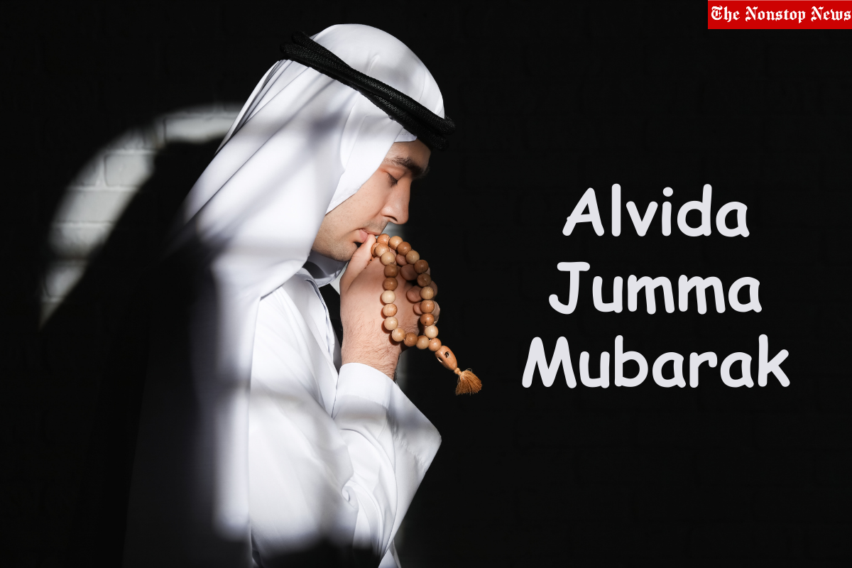 Alvida Jumma Mubarak 2023 Quotes, Wishes, Images, Shayari, Messages, Greetings, Posters, Banners, Sayings and Cliparts