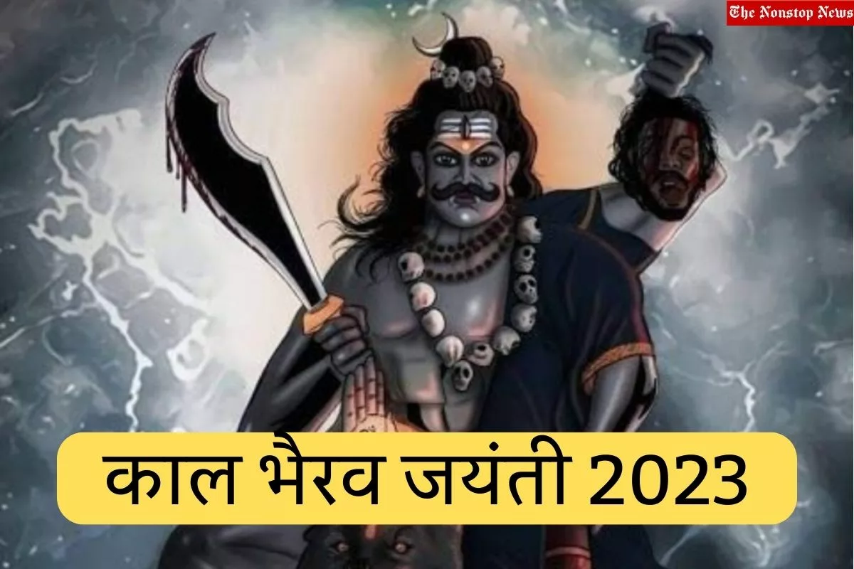 Kalabhairav Jayanti 2023 Hindi Wishes, Images, Messages, Quotes, Greetings, Shayari, Sayings, and Cliparts
