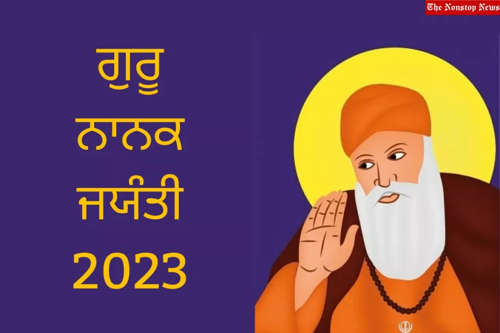 Guru Nanak Jayanti wishes