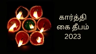 Karthigai Deepam 2023 Tamil Wishes, Images, Messages, Greetings, Quotes, Shayari and Captions