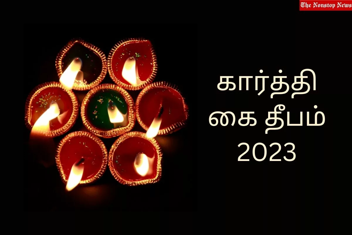 Karthigai Deepam 2023 Tamil Wishes, Images, Messages, Greetings, Quotes, Shayari and Captions