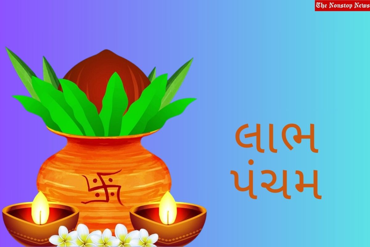 Labh Pancham 2023: Gujarati Quotes, Greetings, Images, Wishes, Messages, Shayari, Sayings and Captions