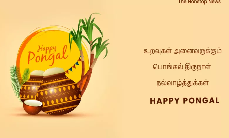 Happy Pongal 2024 Wishes in Tamil, Quotes, Images, Messages, Greetings, Shayari, Cliparts, and Instagram Captions