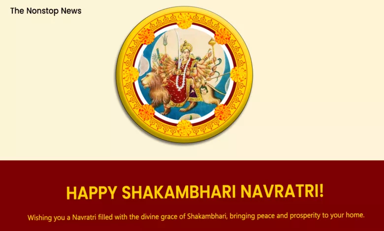 Shakambhari Navratri 2024 Marathi Wishes, Quotes, Greetings, Messages, Images, Shayari, Cliparts, Captions and WhatsApp Status Video