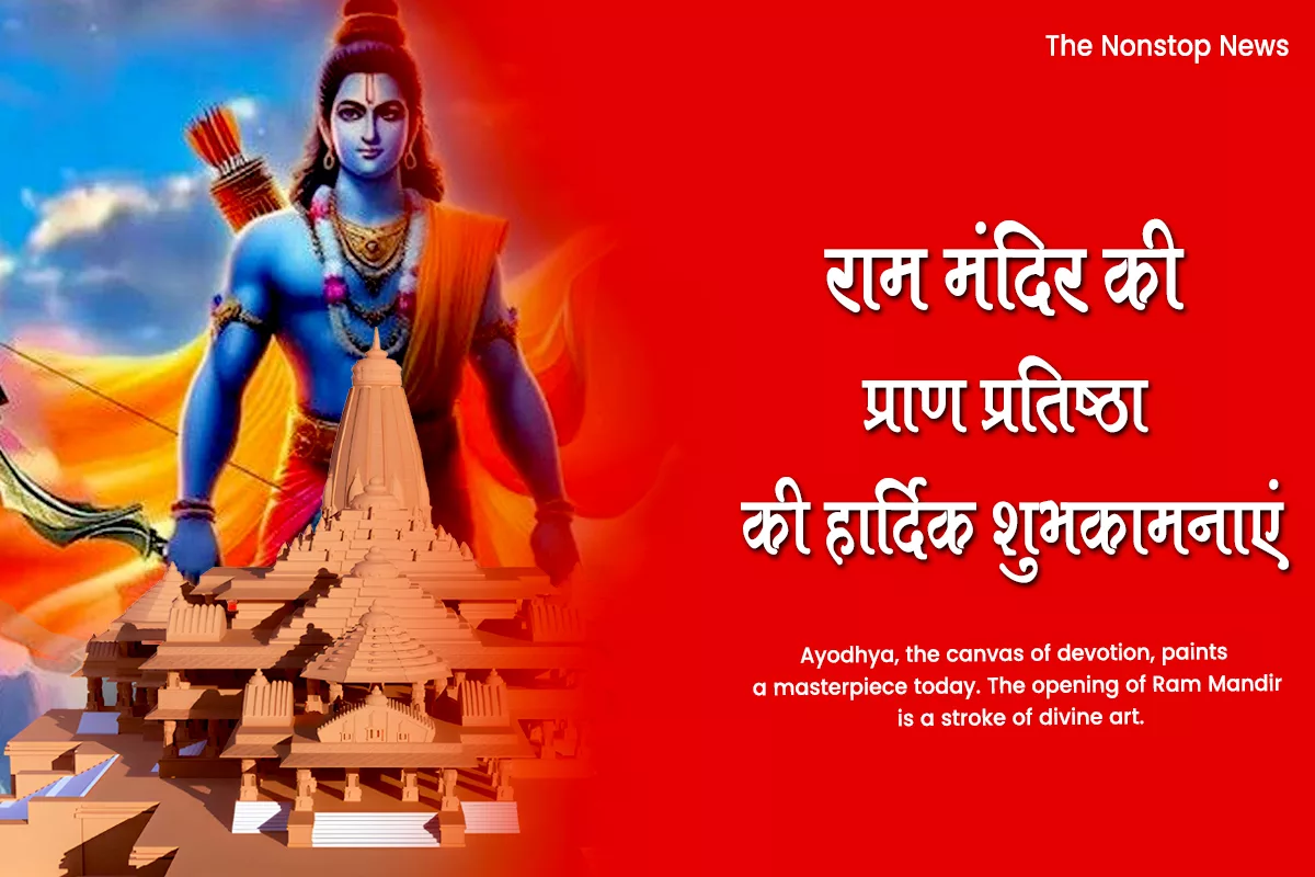 Ayodhya Ram Mandir Inauguration 2024 Wishes, Quotes, Images, Messages, Greetings, Shayari, Sayings, Cliparts, and Instagram Captions