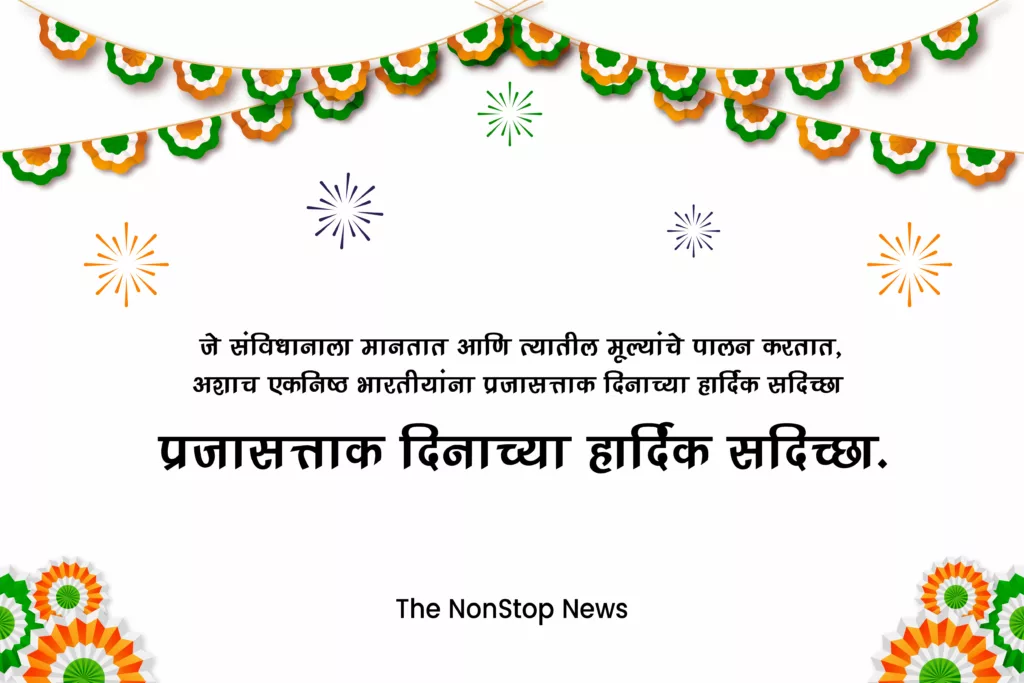 26th January Marathi Wishes