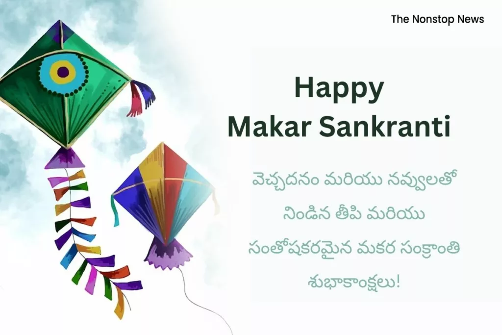 Happy Makar Sankranti Wishes