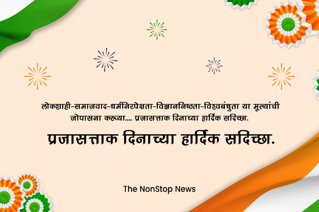 26th January Marathi greetings