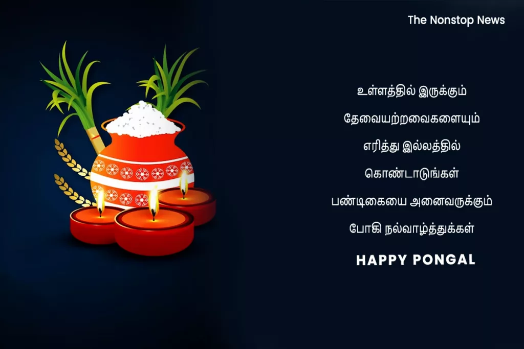 Happy Pongal Tamil Images