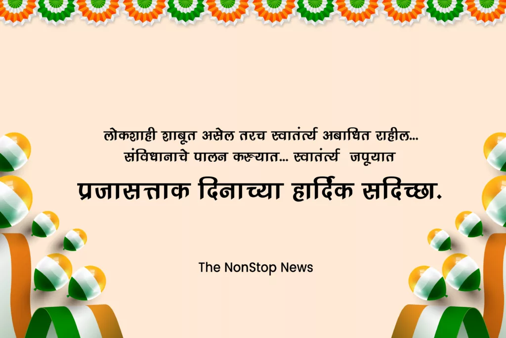 26th January Marathi Shayari