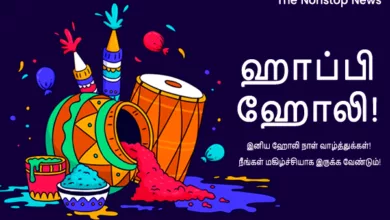 Happy Holi 2024 Wishes in Tamil, Messages, Quotes, Greetings, Shayari, Sayings and Instagram Captions
