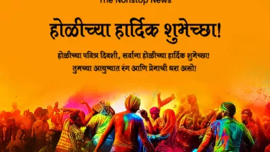 Happy Holi 2024 Wishes in Marathi, Images, Messages, Greetings, Quotes, Shayari, Sayings and Captions