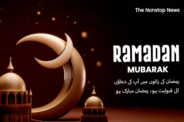 Ramzan Mubarak 2024 Wishes in Urdu, Quotes, Images, Messages, Greetings, Sayings, Shayari, and Cliparts